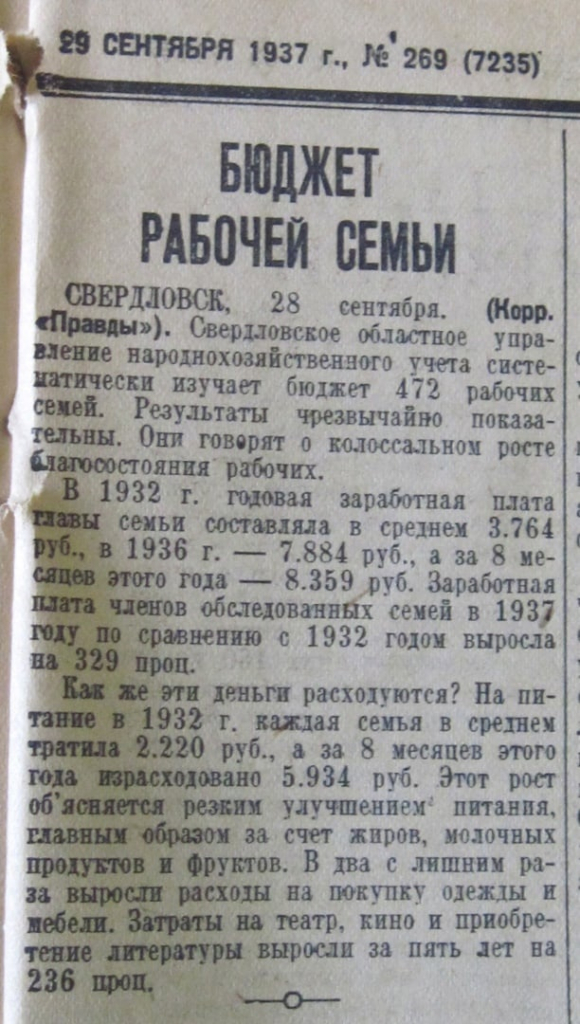 USSR-1937-Working-family-budget.jpeg